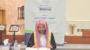 02إعراب آيات من سورة طه]فضيلة الشيخ د.ناصح البقمي حفظه الله ورعاه. 