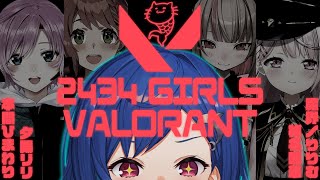 【VALORANT】あの、フルパなんですが、寝坊してごめんなさい。【にじさんじ/西園チグサ】