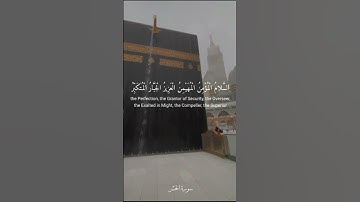 إبداع القارئ في أواخر سورة الحشر #اكسبلور #قران_كريم #راحة_نفسية #مجهول #قرآن #خشوع #خشوع_القرآن