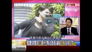 年代向錢看:霸凌 罷免 倒閣敗北 馬江過關!(3/4b) 20131016