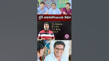 COMPOUND INTEREST BEST TRICK || MATHS BY SIDDU SIR || APTITUDE SHORTCUTS || CI TRICKS || PERCENTAGE