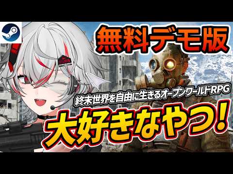 【無料デモ】1225km²の終末世界を自由に生きるオープンワールドRPG『ATOM RPG 2』【Steam】