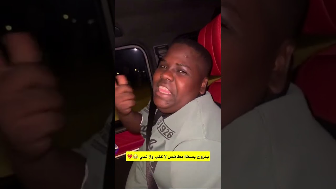 عزازي بيبي بسطه بطاطس😂عزازي وحمد 