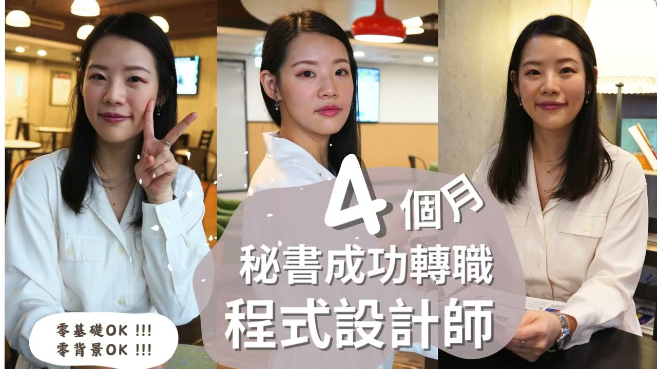 商科從0到轉職程式設計師 | 轉職過程分享 | 恆逸學員上課心得分享