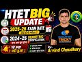 जो कहा वही हुआ! HTET 2025-26 Exam Date & Biometric Verification Update By Arvind Chaudhary