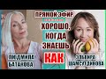 Dolce Vita.🍩Как избавиться от сладкой зависимости🔸 Кто нас подсадил на сладенькое 🔸И что делать🔸