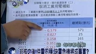 從台灣看全球 20140503-3