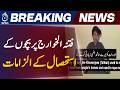 North Waziristan Operation Update | Alleged Child Abuse Claims by Militants Exposed - Aaj News