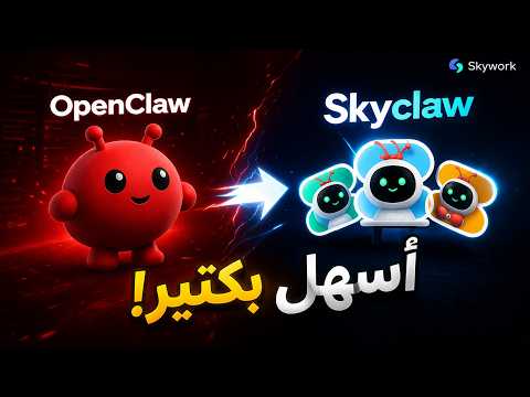 شرح استخدام OpenClaw خطوة بخطوة