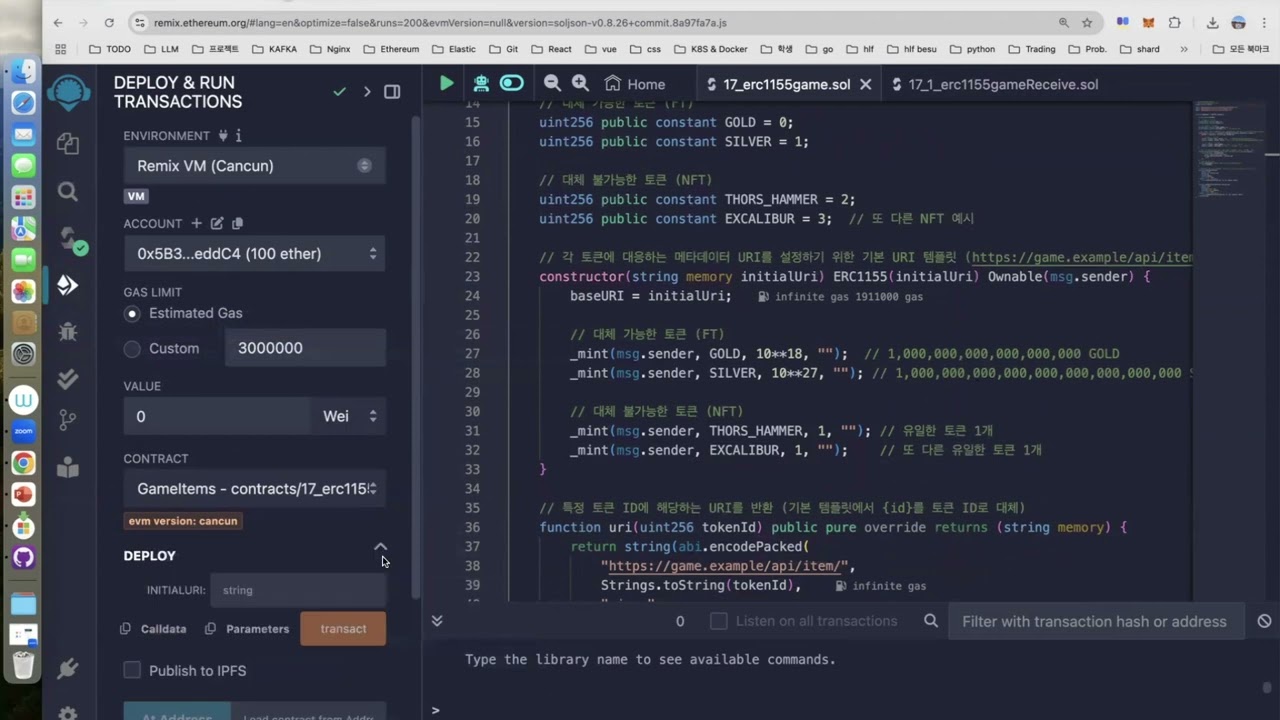 24년 ERC1155 스마트 컨트랙트 수신