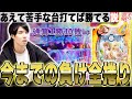 【パチ検】あえて苦手な台打ったら勝てる説【超電磁砲２】