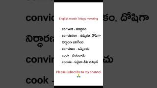  English Words Telugu Meaning