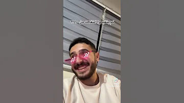 يقول الشاعر داميو نقررررر نقر المقطع الاصلي 