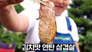 3시간동안 개고생해서 구운 K-연탄삼겹살의 맛