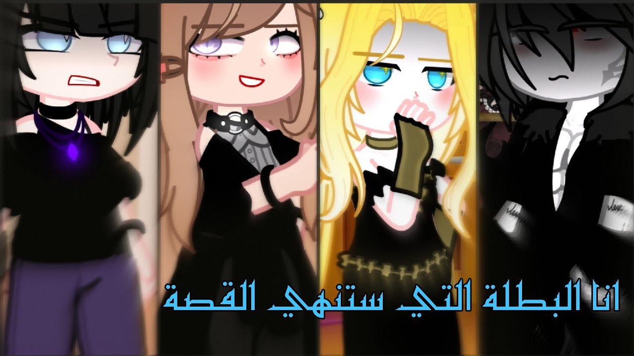 حقُيـقة لوريَن||..×||عودة ليلى من السفر||×..قاشا كلوب❤🔥