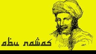 Download Lagu Kisah Abu Nawas memantati Raja Harun Al Rasyid MP3