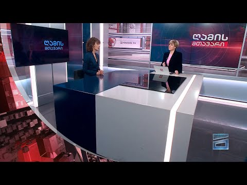 ღამის მთავარი 21/12/2023