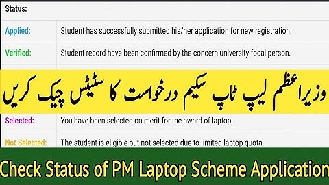 PM Laptop Scheme Status Online | Prime Minister Laptop Scheme 2023 | PMYP Application Status Check