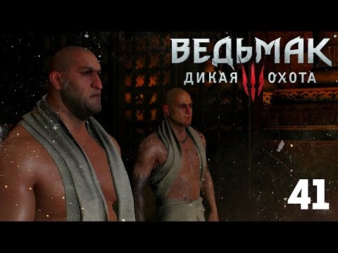 Видео: Кто упер воровской общак? [Ведьмак 3 #41] *СЮЖЕТ*