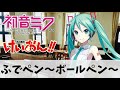 放課後ティータイム ふでペン ボールペン 歌詞 動画視聴 歌ネット