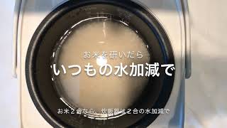 麦ごはんの炊き方動画（スティック50g）