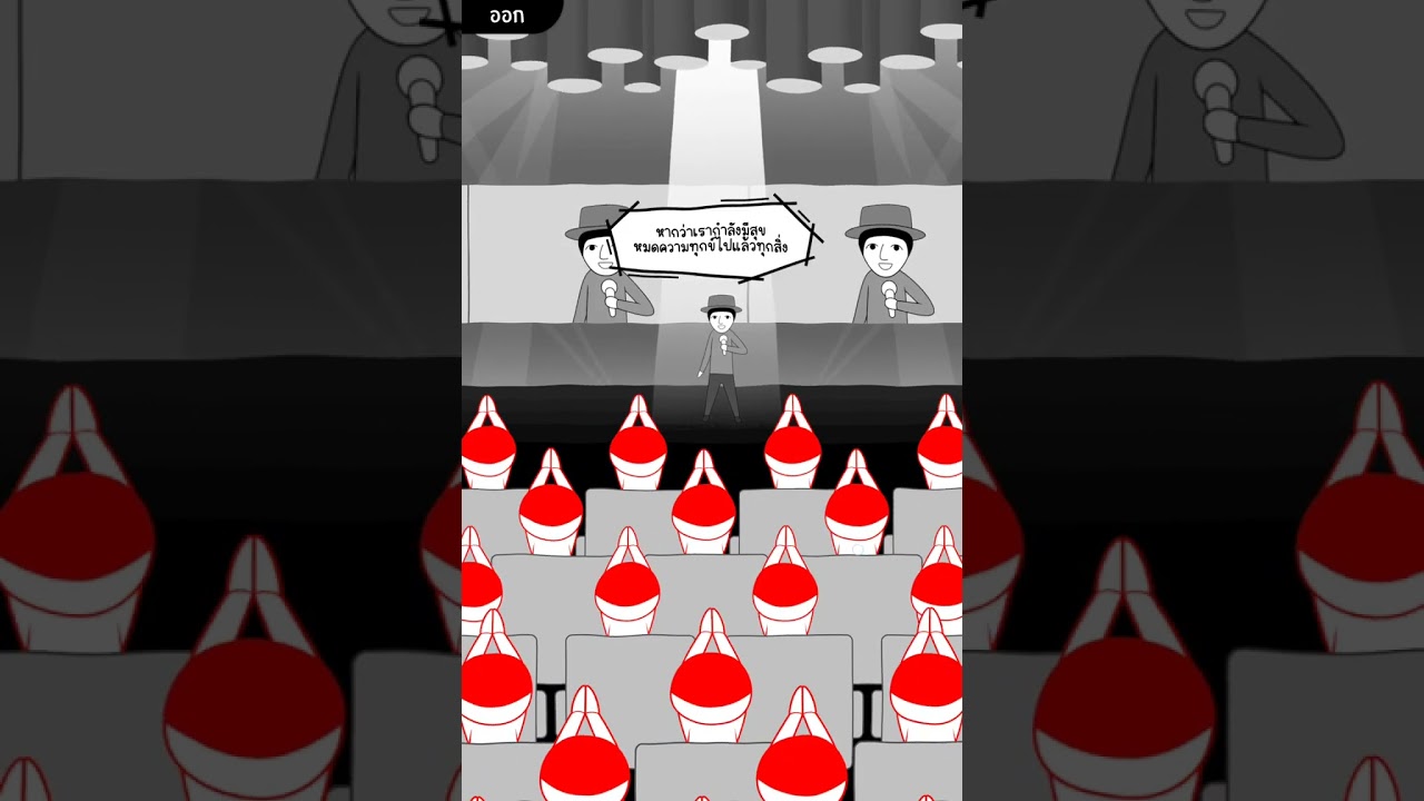 ทำเล่นๆ