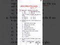 UPSC PRE PYQ 2025 #upsc #shorts #upscprelimspreparation