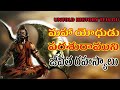 Secrets of parashurams life untold history telugu  uht