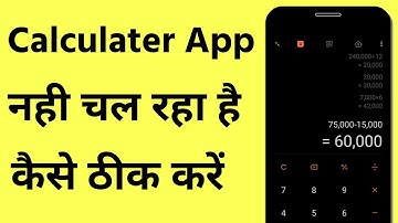 Calculator App Nahi Chal Raha Hai To Kaise Thik Karen | Calculator App Opening Problem Thik Karen