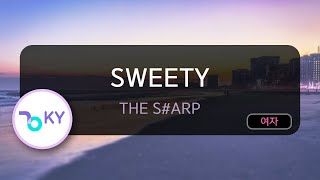 [멜로디제거] SWEETY - THE S#ARP (KY.6720) / KY Karaoke