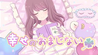 Shiawase no Omajinai