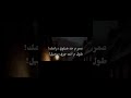 حالات واتس عصام صاصا اوعاك تنسي الي في يوم باعك حالات واتس عصام صاصا اوعاك تنسي الي في يوم باعك