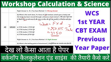 WCS most important objective question 1st year|| #itimath1styear  multiple choice question #mcq #iti