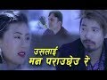 New nepali modern song malai ni man 20752018  ashok aryal ft aryan shresthapemasuryarabin