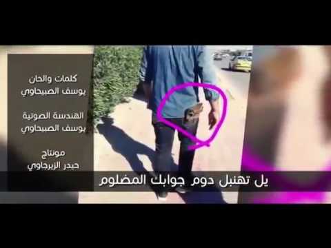 يوسف الصبيحاوي صدريات 