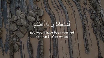 حالات واتس اب قرآن كريم بصوت جميل جدا 📻💙 | القارئ أحمد خضر