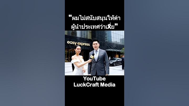 ผมไม่สนันสนุนให้ด่าผู้นำประเทศ #ตลก #คลิปตลก #ตลกฮาฮา #ฮา #คลิปฮาๆ