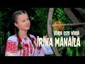 IRINA MANAILA . Viata este viata (oficial video)