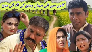 Ramzi,bilo,nori,cheema,shoki,sanam,sondri,bhotna,falak,shear,nomi,funny,video
