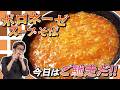 【アレンジレシピ】「ボロネーゼスープそば」フライパンの中は“トマト温泉”♨️野菜の甘みが爆発するワンパンの奇跡✨