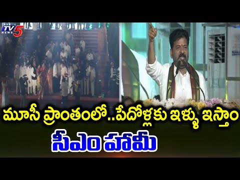 CM Revanth ReddySpeech At Bathukamma Kunta Inauguration || TV5 News - TV5NEWS