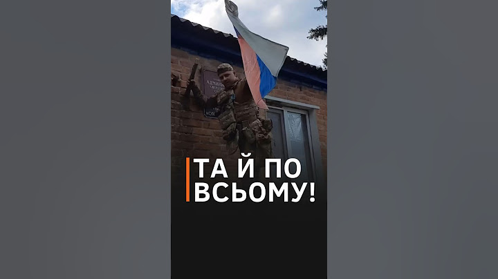 ЗСУ зняли прапор рф з будівлі адміністрації Свердликівської сільради у Курській області #shorts