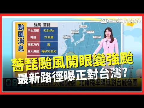 Typhoon Jangpi has intensified dramatically! A strong typhoon is expected, and a sea warning may ...