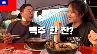 청춘남녀의 대만 작은 어촌 탐방 (feat.캡틴따거) image