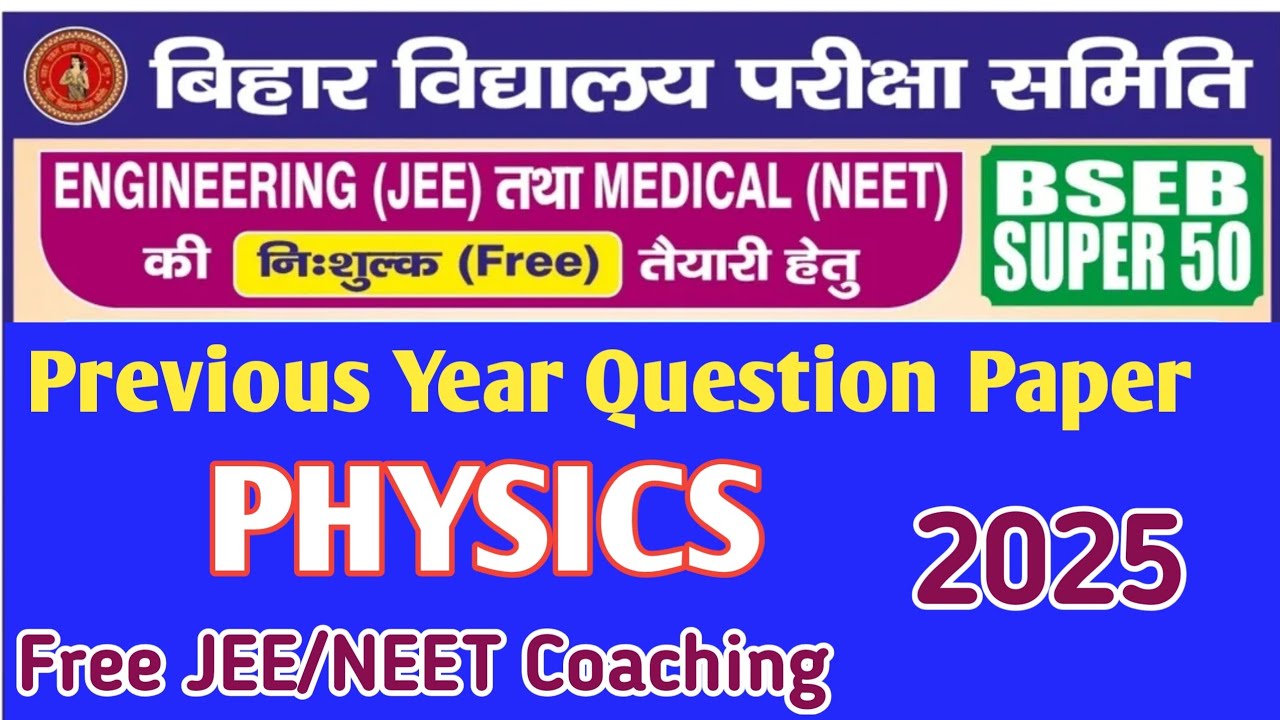 bseb super 50 Previous Year Question Paper | 