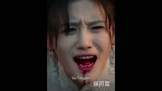 😰 #半城风月半城雪 #BetweenLoveandFrost #王钧浩 #韩乐瑶