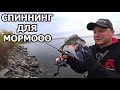 ВОТ КАК может МОРМЫШИНГ! Эффективная ловля на Спиннинг