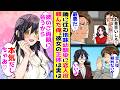 【漫画】お見合いを押し付けられたので隣に住む地味幼馴染に偽恋人をお願い→当日現れたのは…【胸キュン漫画ナナクマ】【恋愛マンガ】