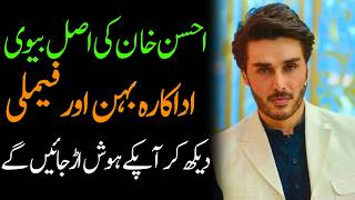 Ahsan Khan Biography 2026 | Age | Family | Father | Mother | Daughters | Son | Wife | Brother | D...