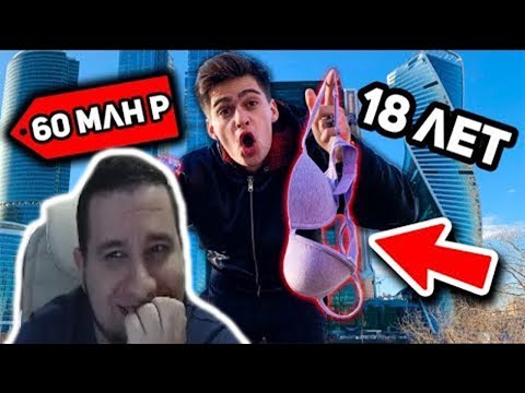 Манурин смотрит: БОГАТЫЙ СТУДЕНТ ПОКАЗАЛ СВОЙ ДОМ В МОСКВА СИТИ за 60.000.000 РУБЛЕЙ